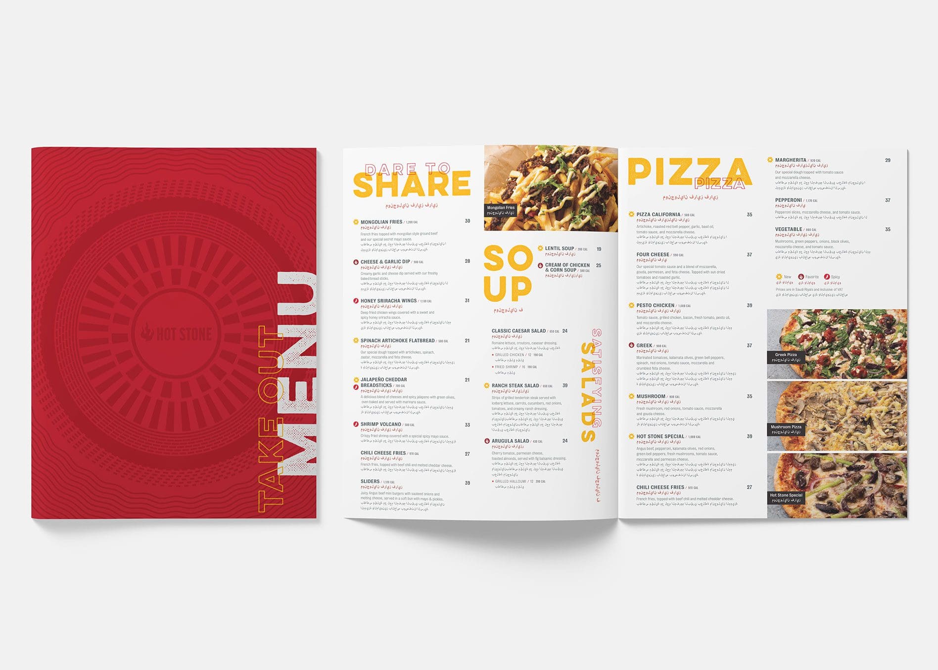 front - menu design